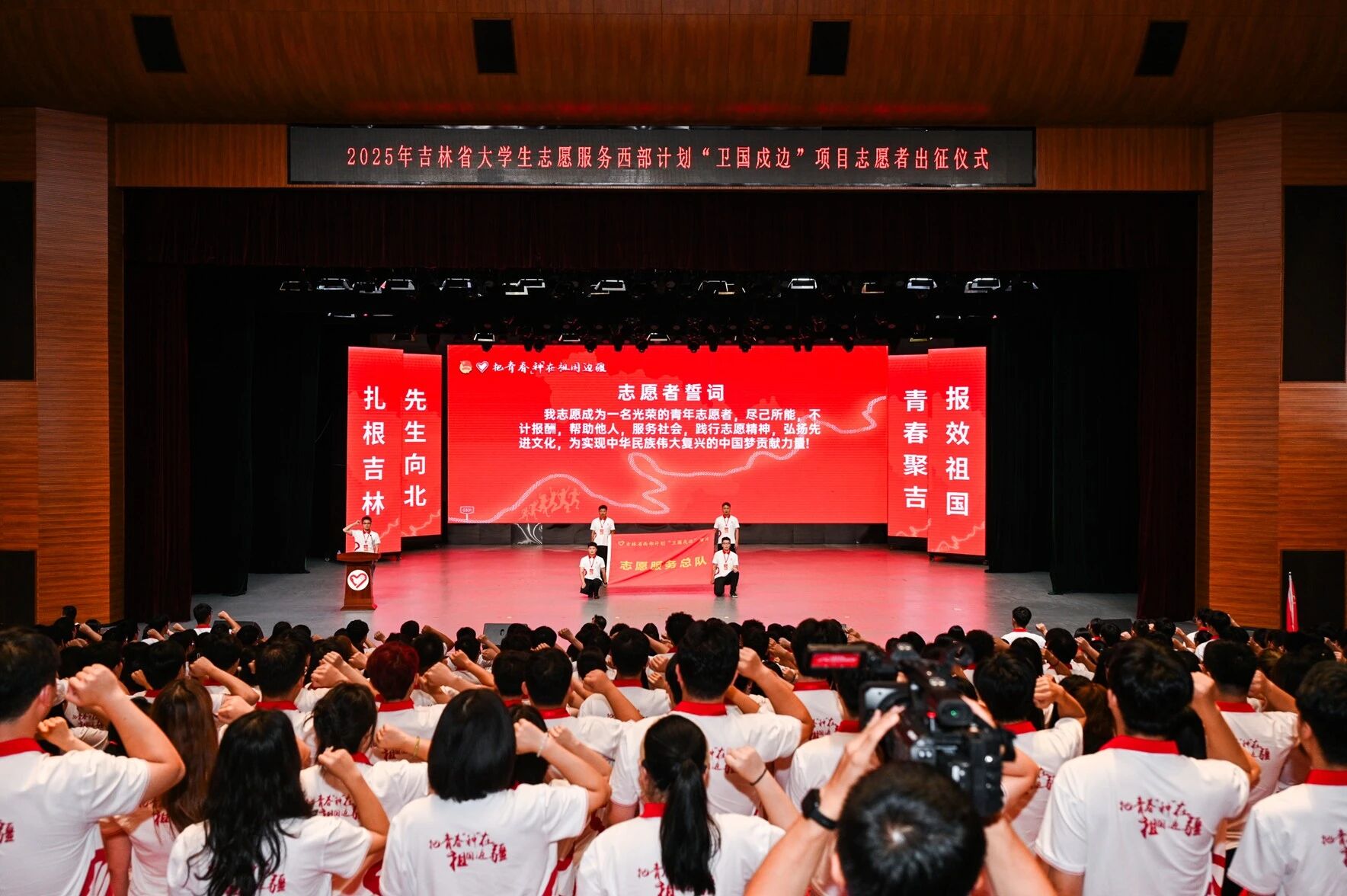 2025年吉林省大学生志愿服务西部计划 “卫国戍边”项目志愿者报到培训派遣活动在长春举行